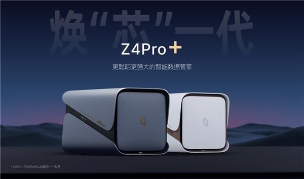 极空间Z4Pro+私有云：提供高达136TB的扩展能力，首发价2699元起